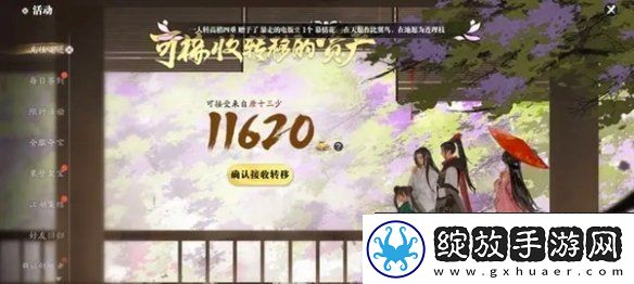 天涯明月刀手游内测充值返利怎么领