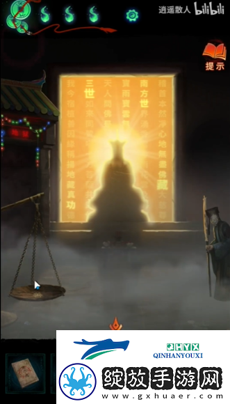 纸嫁衣7第四章莲花灯顺序怎么点