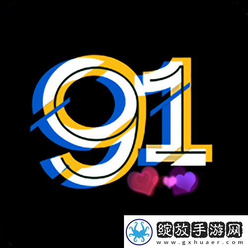 探索91网站入口带来的全新体验柯林资讯