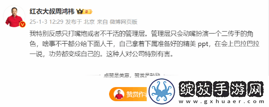 对公司特别有害！360周鸿祎怒斥