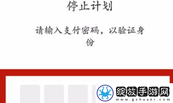 微信零钱通自动转入怎么关闭