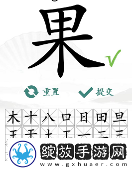 汉字找茬王果找出21个字怎么过