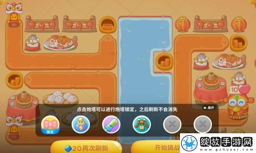 保卫萝卜4福神大作战13关怎么过