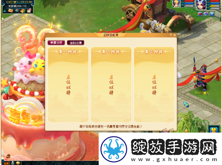 梦幻西游雪宝游园会怎么玩