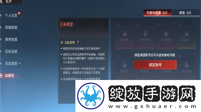 永劫无间如意柜作用是什么