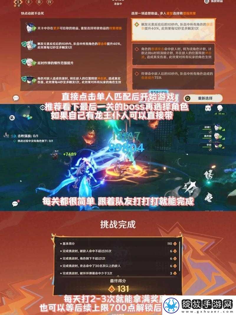 原神追想练行