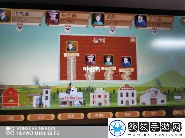 石油大亨之路体验石油百万富翁的经营乐趣