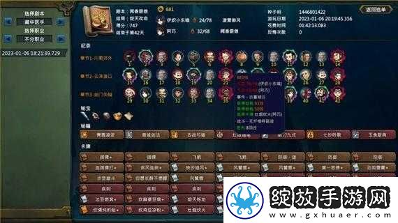 天外武林剧情跳过方法详细解析及实用技巧分享