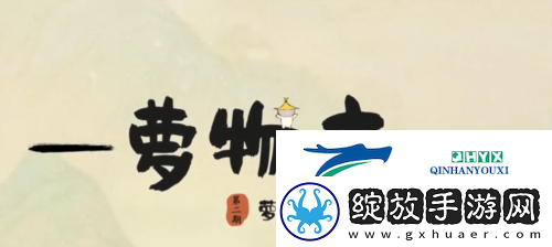 桃源深处有人家畜牧业有哪些