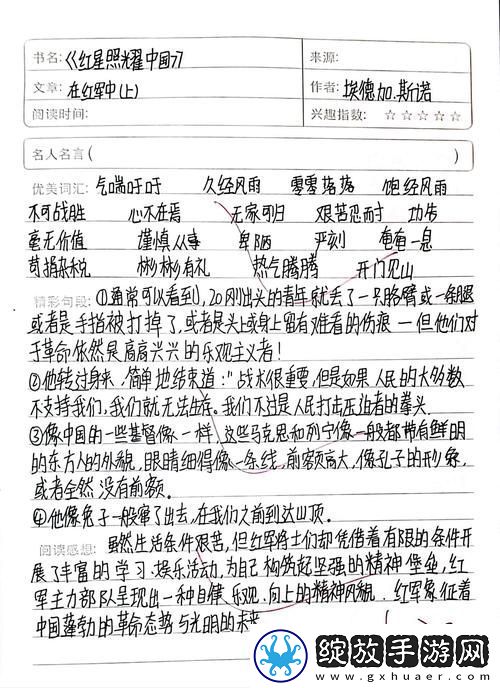 艳肉乱痕1一12章