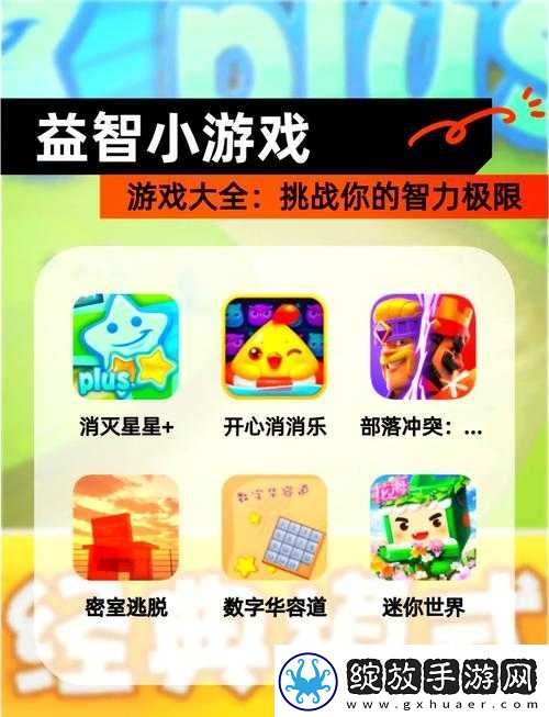 成品人游戏软件