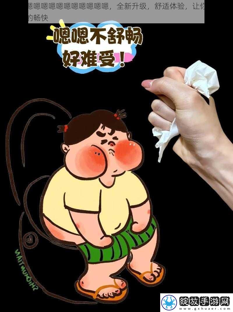 啊公嗯嗯嗯嗯嗯嗯嗯嗯嗯嗯嗯嗯
