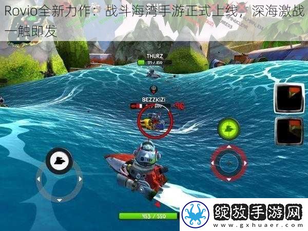 Rovio全新力作