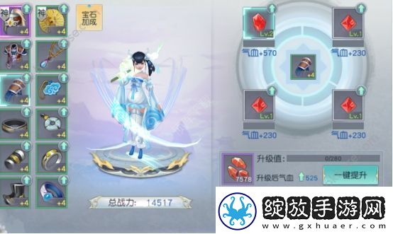逆剑3D手游中可以获得哪些类型的宝石