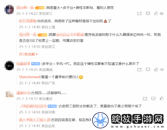 易剑心雕龙遭锐评