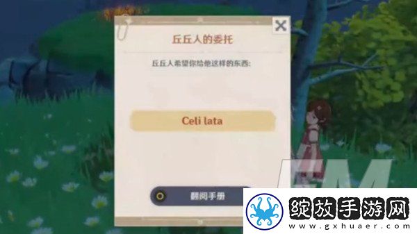 原神折箭觅踪第三天所需物品都有哪些