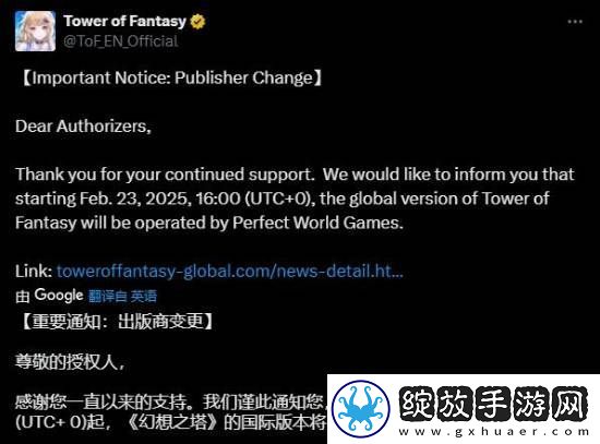 幻塔国际服将更改运营商