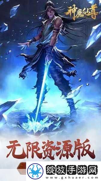 乱世仙尊震撼来袭助你飞速登顶仙界之巅！