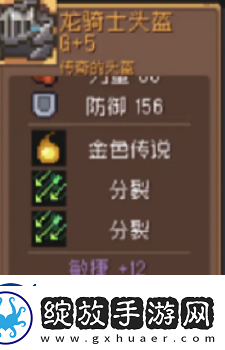 元气骑士前传飞盘领主刷什么装备