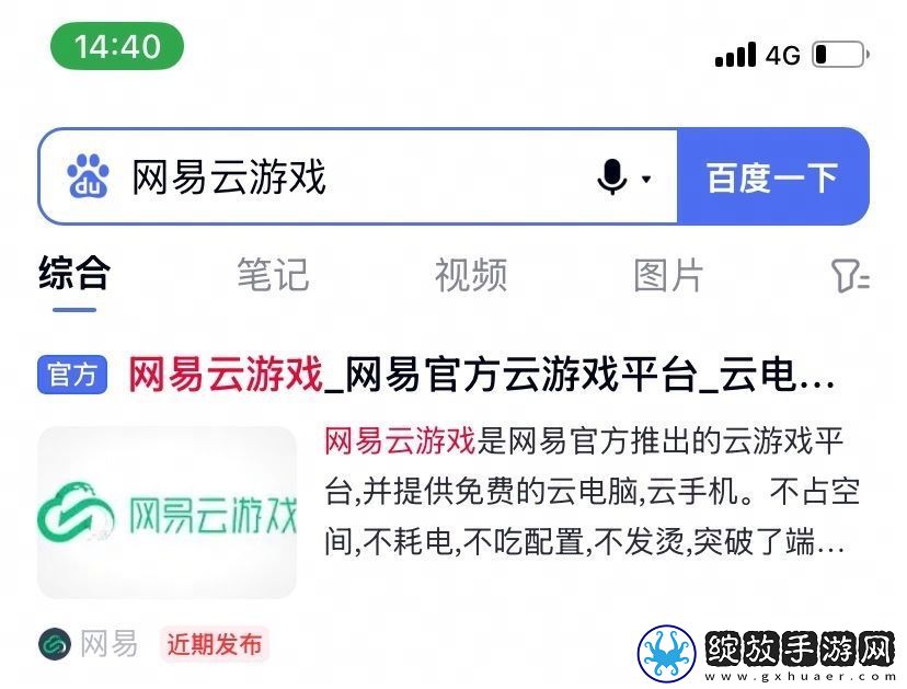 手机内存不足怎么玩燕云十六声移动版
