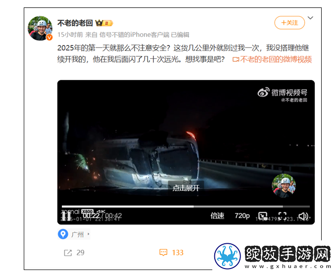 知名民间义士博主不退让顶翻变道加塞车