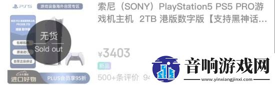 京东惊现3400元的PS5