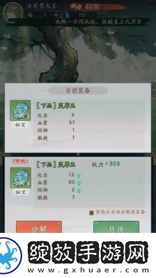 熊出没第一弹联动寻道大千守卫仙树攻略分享