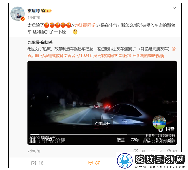 知名民间义士博主不退让顶翻变道加塞车