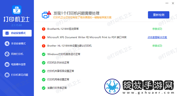 打印机突然打印不了怎么回事