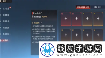 永劫无间如意柜作用是什么