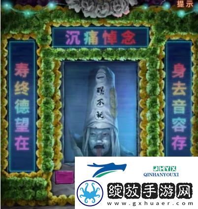 纸嫁衣7第四章白无常帽子上写什么字