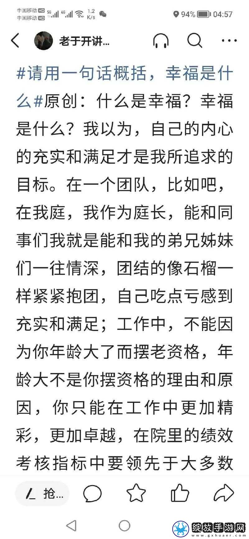 顶到头的感觉