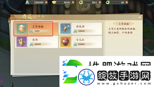 封神幻想世界宝贵仙香糕奇遇图文攻略