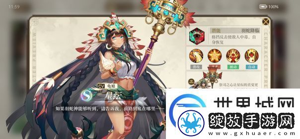 空之要塞启航星纭阵容怎么搭配