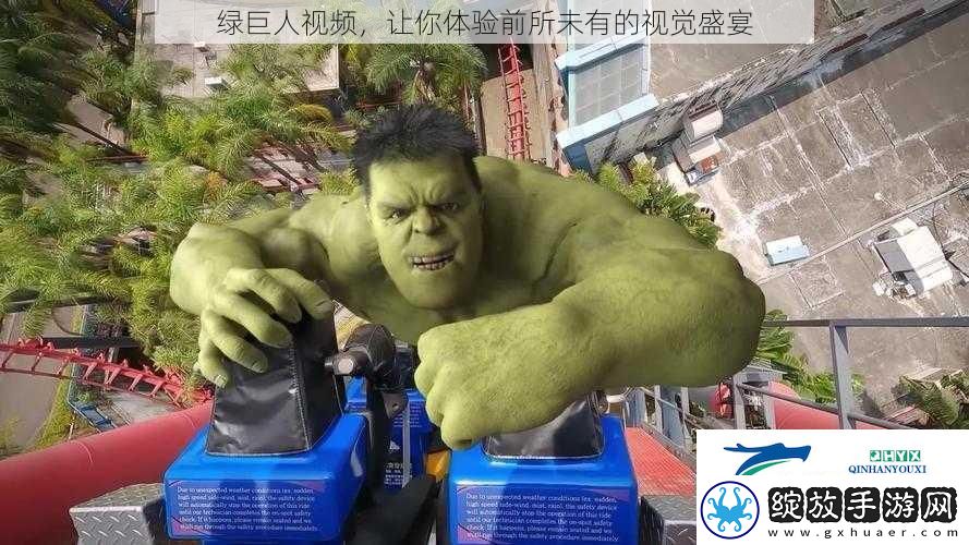 绿巨人视频
