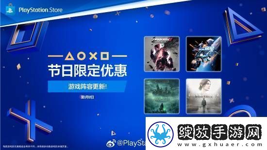 PS新年限定优惠第二弹更新