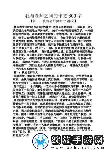 白洁的教师生涯