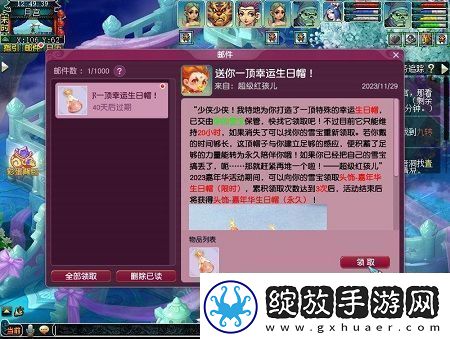 梦幻西游雪宝游园会怎么玩