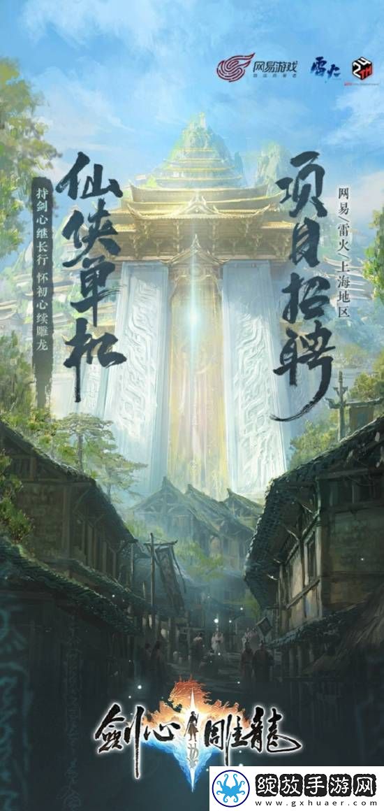易剑心雕龙遭锐评