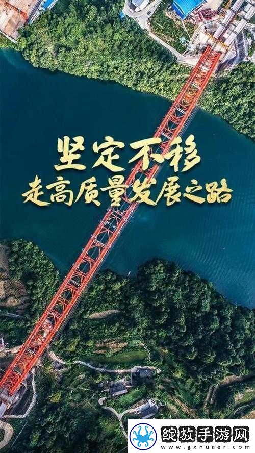 努力突破那薄薄的一层阻碍以开启全新征程