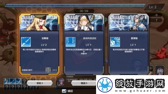 女武神小队