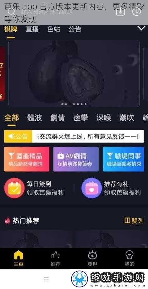 芭乐