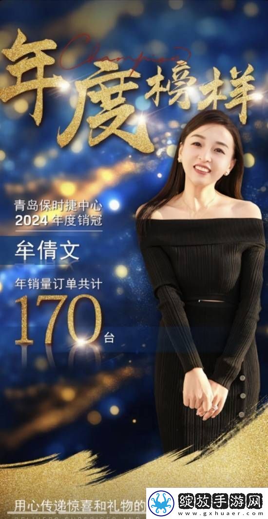 保时捷女销冠谈连续两年卖出170辆