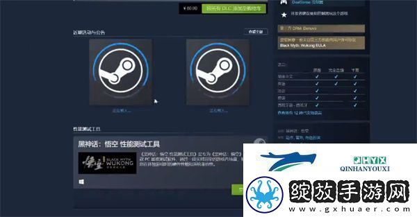 黑神话悟空性能测试工具怎么下载