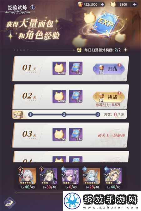 原创永夜降临复苏经验试炼怎么玩