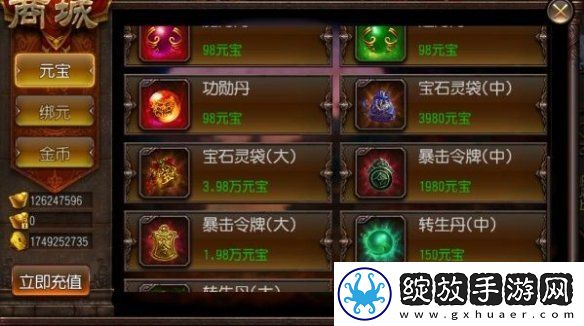 赤月屠龙勋章系统介绍