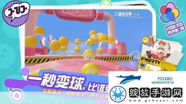 EggyGo国际服震撼登场