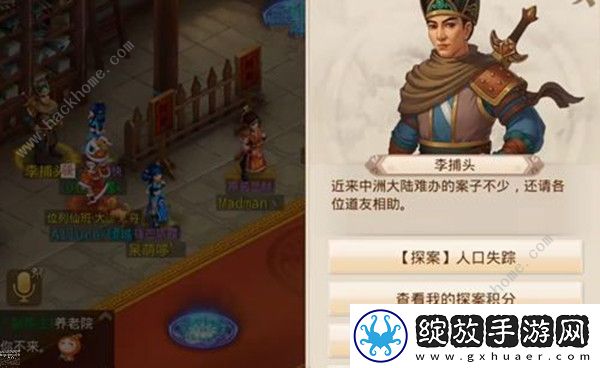 问道手游3.8每周探案任务攻略