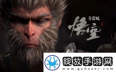 手游黑神话悟空之义薄云天版玩法评析及下载地址【2022最新】
