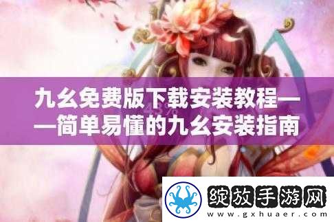 九幺抖音免费解锁版